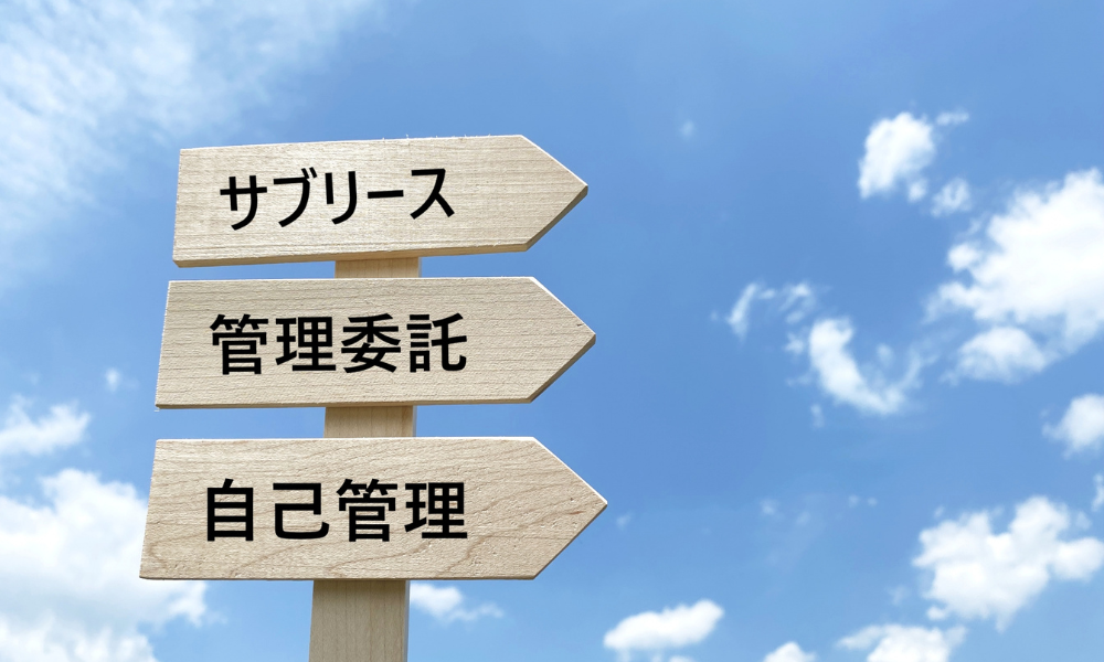 賃貸借契約の特徴