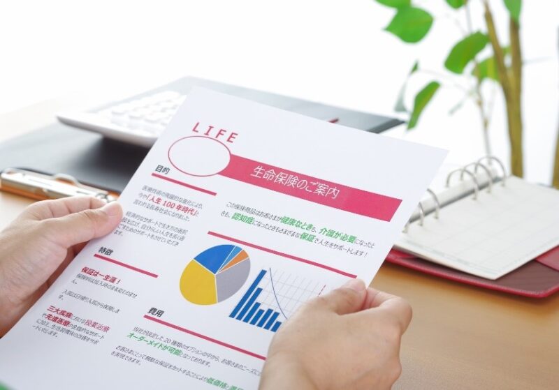 保険見直しに関する相談