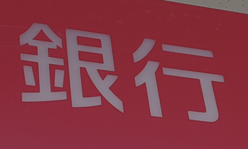 シリコンバンクバレーバンク破綻の原因と日本への影響