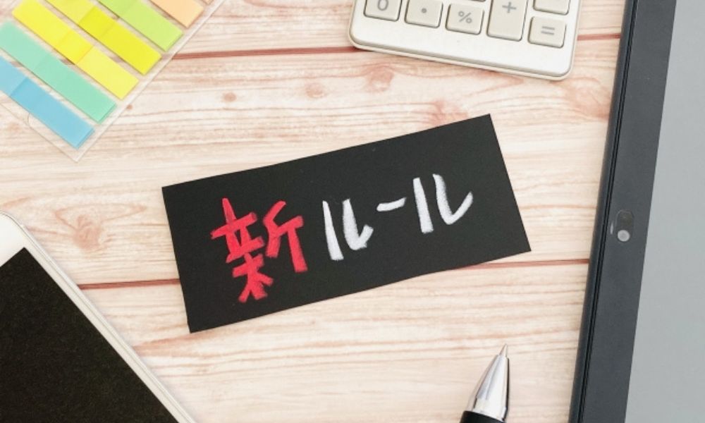 【2023年10月以降】ふるさと納税制度の改正内容